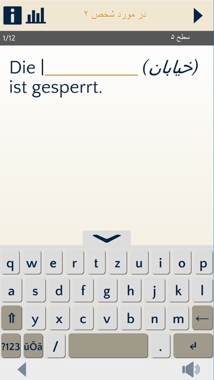 DaFür Farsi-Deutsch Wortschatztrainer screenshot-4