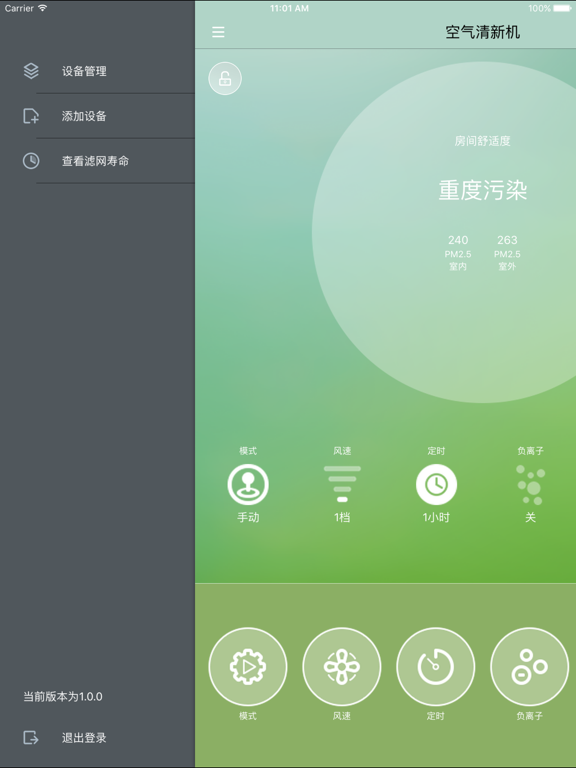 Screenshot #6 pour SmartAir