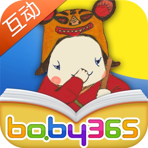 The Moon Rabbit Descended to the World-baby365 icon