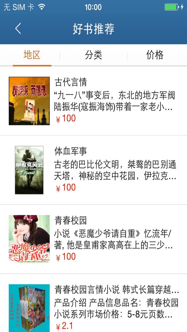【图】中国小说门户(ANovel)(截图1) 【图】中国小说门户(ANovel)(截图1)