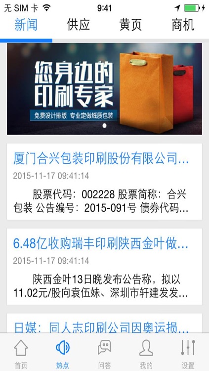 印刷在线 （Printing）