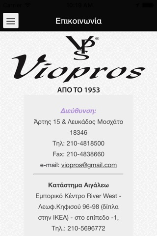 Viopros screenshot 2