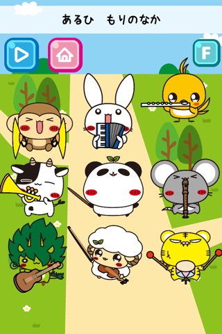 パンダのたぷたぷ オーケストラ！ screenshot 4