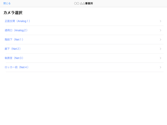 Screenshot #5 pour NVS Viewer