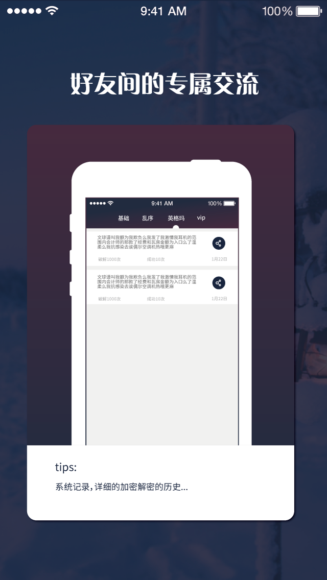 随密 - 随心随性晒出自己的秘密，说自己的话，让别人猜去吧