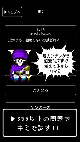 Game screenshot GAME QUIZ for DRAGON QUEST apk
