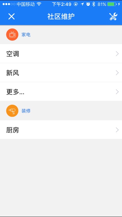 三湘智能装饰 screenshot-3