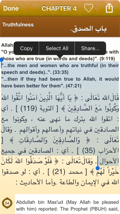 Riyad As-Salihin in English and Arabic - +2000 Hadiths and Ayas of the Quran - رياض الصالحين