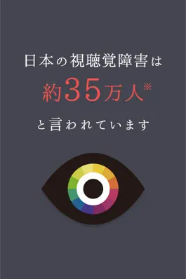 Game screenshot 色彩診断/カラー識別能力を測定 apk
