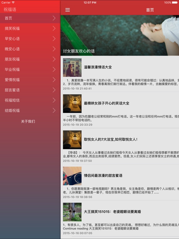 Screenshot #6 pour 最新节日庆典感恩祝福语贺词精选集锦 - 祝福朋友的话，文字传温情！