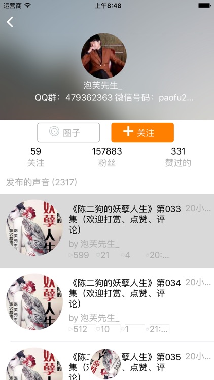 沙哈拉FM screenshot-3