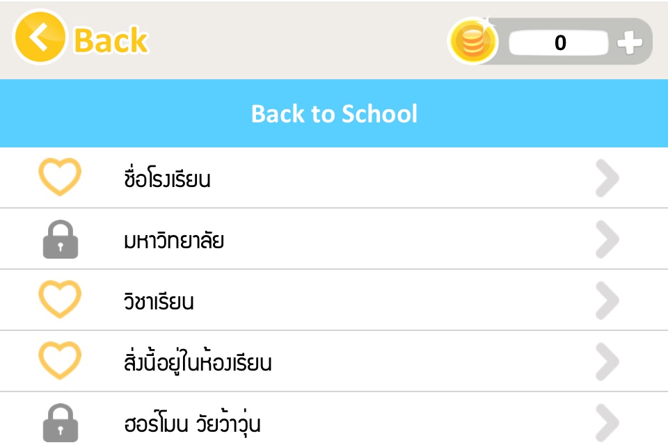 ใบ้คำหรรษา screenshot 3