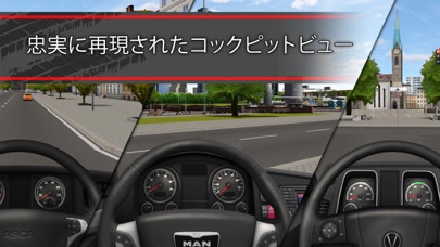 TruckSimulation 16のおすすめ画像3