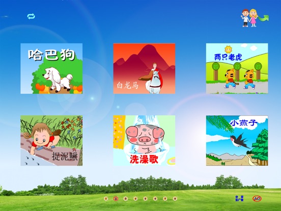Screenshot #6 pour 高清儿歌视频A