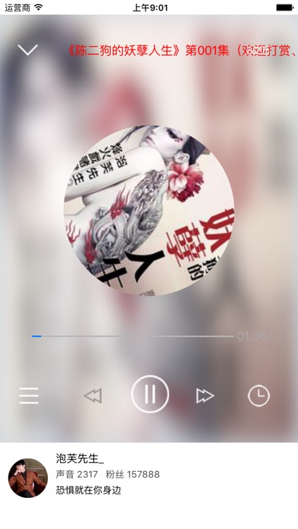 沙哈拉FM