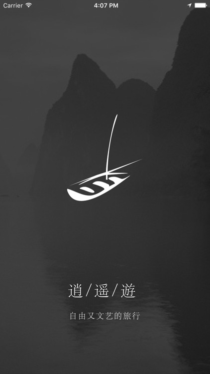 逍遥遊 screenshot-3