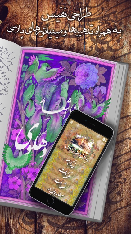دیوان اشعار امیرخسرو دهلوی