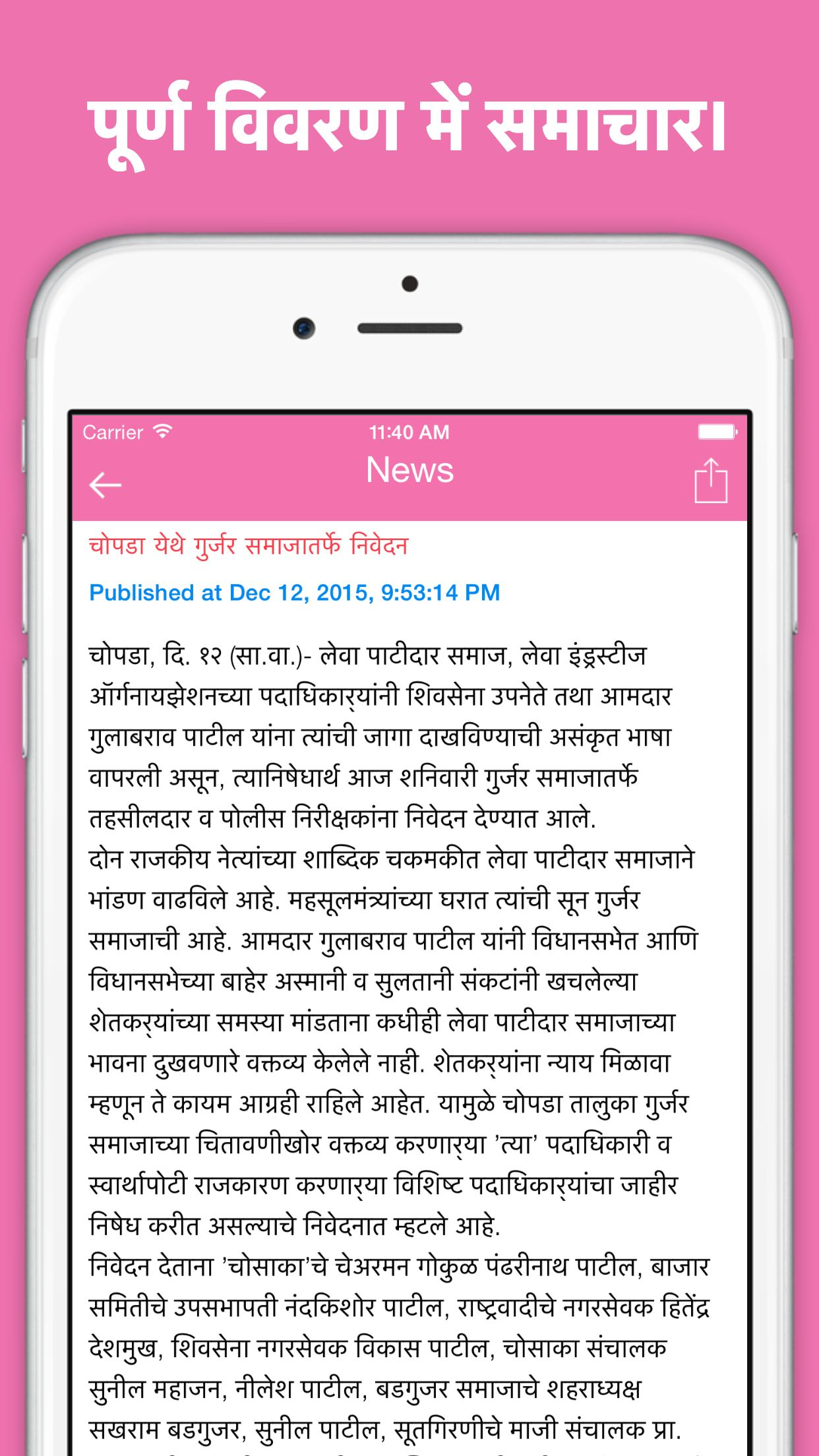 Saamana Marathi Live News screenshot 3