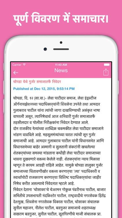 Saamana Marathi Live News