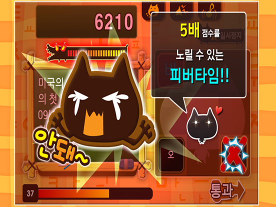 Screenshot #5 pour 낱말왕