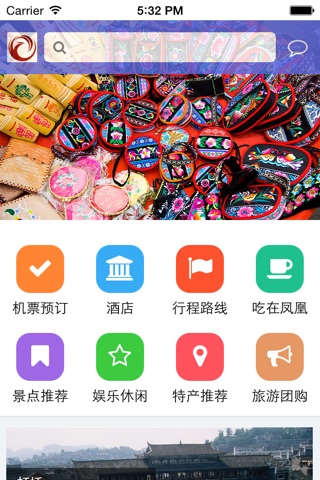 凤凰旅游门户 screenshot 2