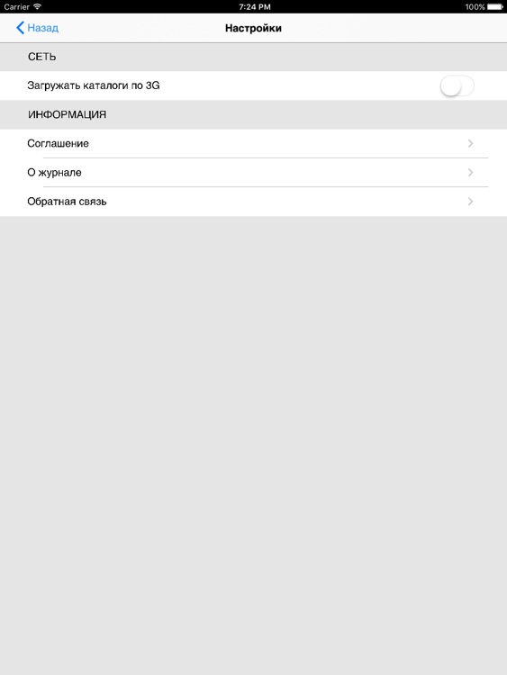 Практическая онкология screenshot-4