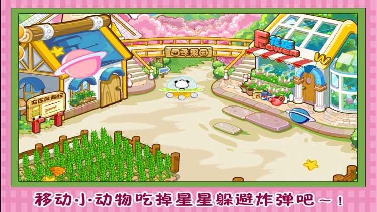 宝宝来跑酷 早教 儿童游戏