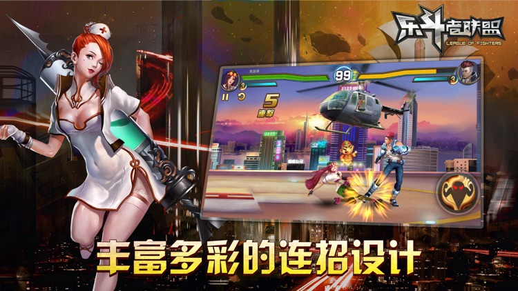 乐斗者联盟 screenshot-4