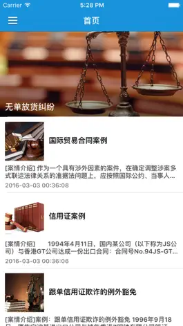 Game screenshot 法律案例研究-汇集经典法律案例名师法律案例解析大全 mod apk