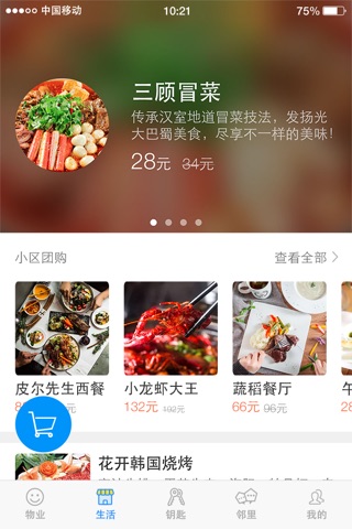 云门 screenshot 4