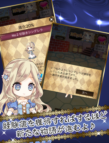 Screenshot #6 pour 闇に落ちたシンデレラ -誰も知らないグリム童話-