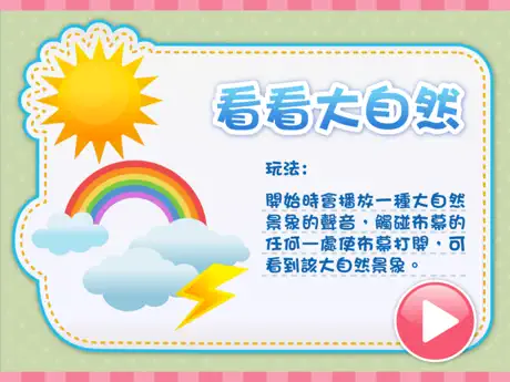 觸智多謀