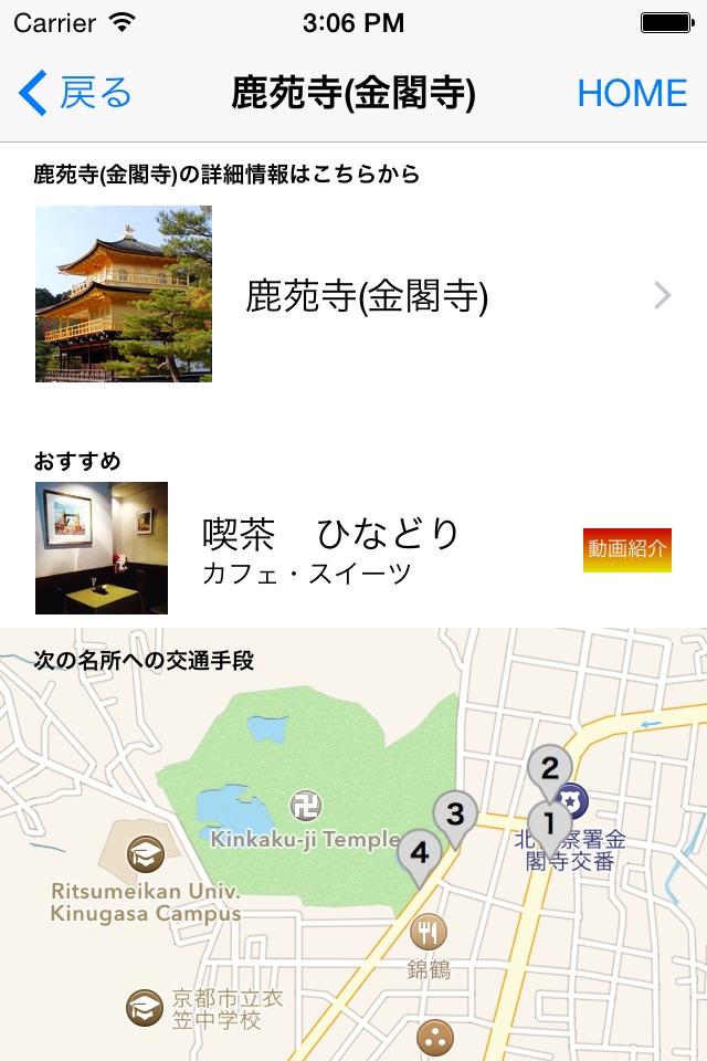 ばすがいど 京都 - omotenashi map kyoto screenshot 2