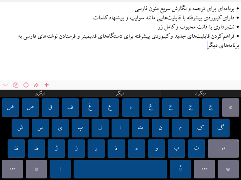 Screenshot #6 pour Persian Keys