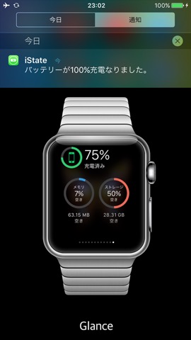 iState - バッテリー、メモリ、ストレージ 通知のおすすめ画像1