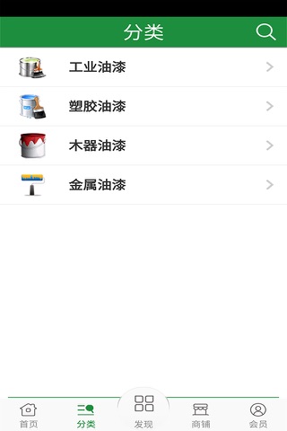 环保油漆网 screenshot 3