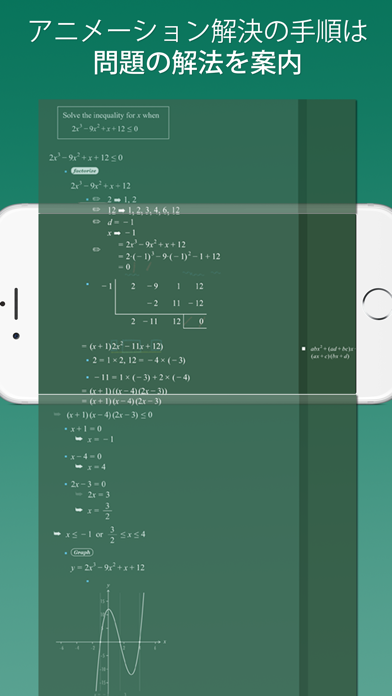 FX中学数学問題の解決機のおすすめ画像4