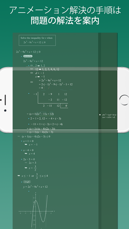 #4. FX中学数学問題の解決機 (iOS) 来自: Euclidus Inc
