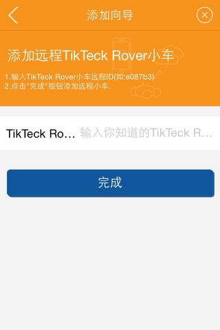 Tikteck rover screenshot 4