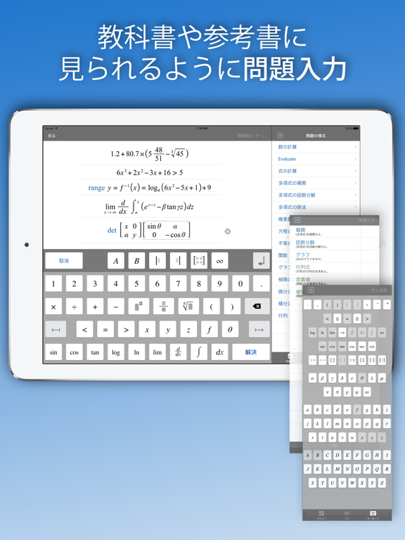 FX高校数学問題の解決機のおすすめ画像5