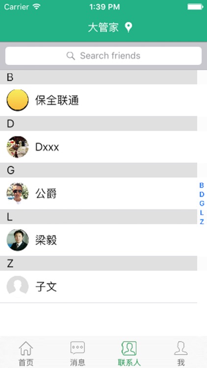 BOSSE大管家 screenshot-3