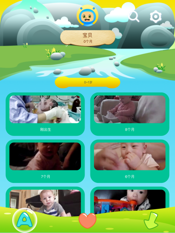 Screenshot #4 pour 0-6岁宝宝成长记录-孩子和爸爸妈妈在一起的亲子时光视频，发现萌宝牛娃的成长秘密