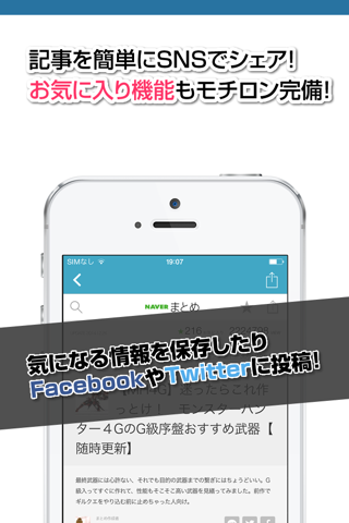MH4G攻略ニュースまとめ for モンハン4G(モンスターハンター4G) screenshot 3