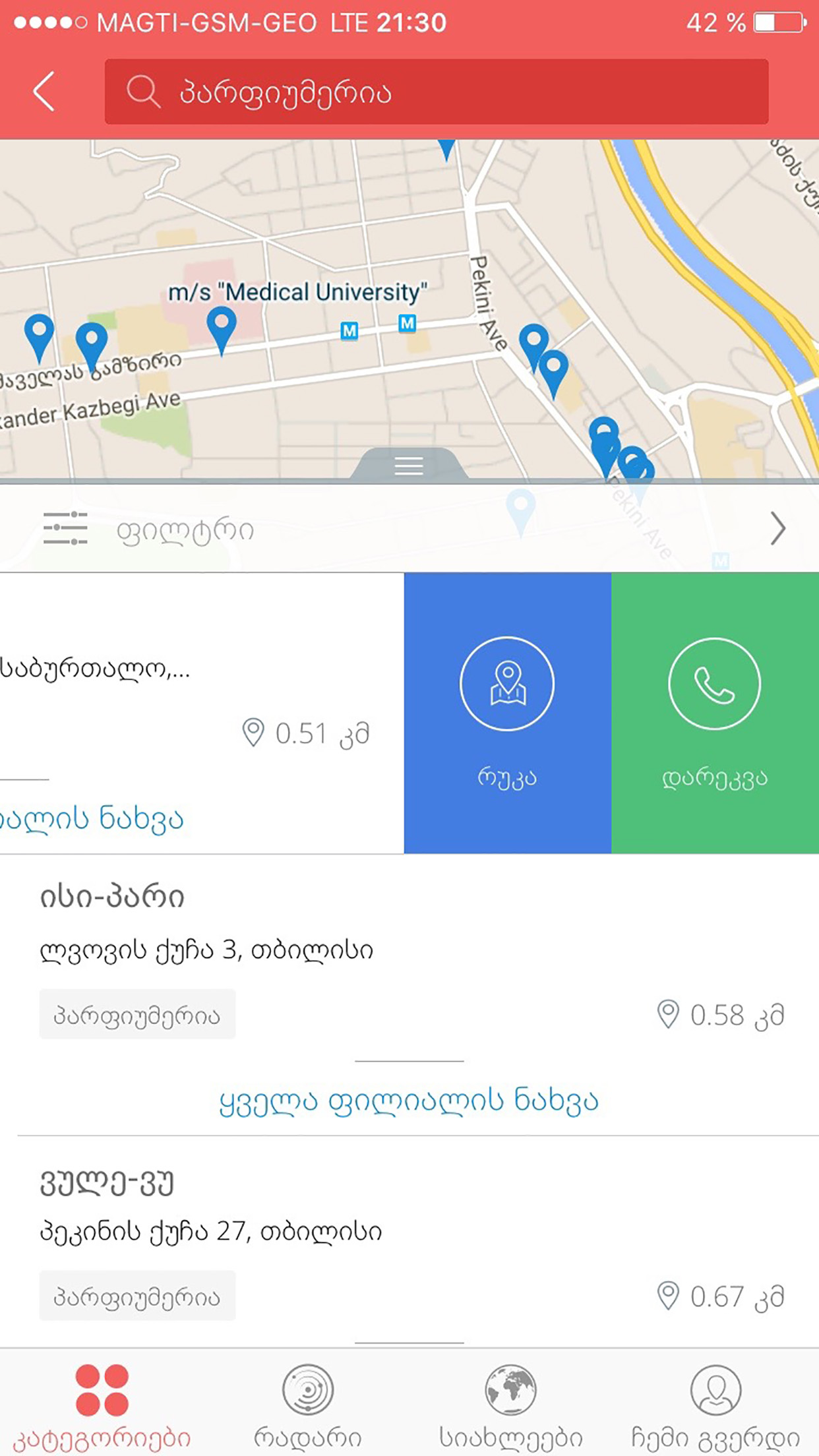 Sadari screenshot 3