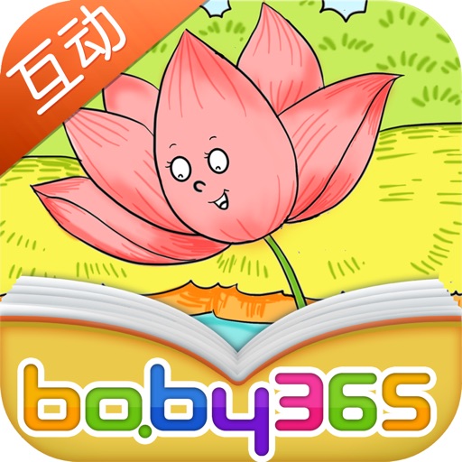 美丽的小露珠-有声绘本-baby365 icon