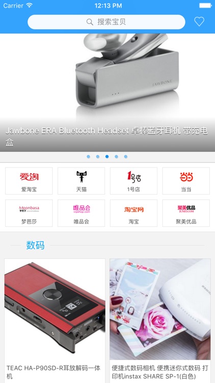 优购数码好货-新品it数码之家手机资讯精品购物杂志