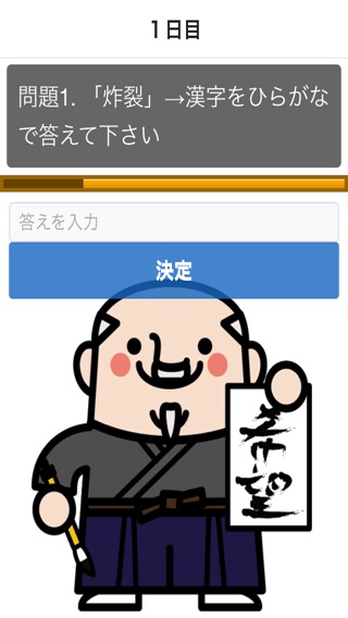 【一般常識】就職試験に出やすい漢字読み方３００問 ドリル式クイズのおすすめ画像2