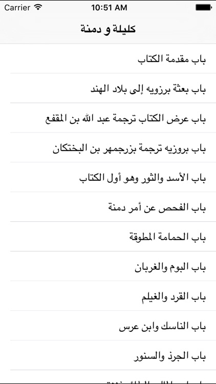 .كليلة و دمنة