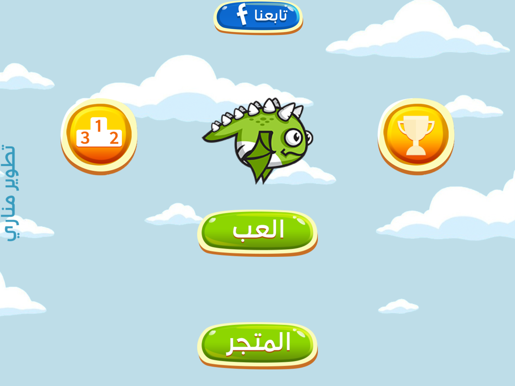 التنين الغاضب