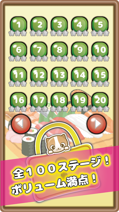 Screenshot #3 pour にゃんこのお寿司脱出物語 〜脳トレねこパズル〜